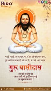 Ghasidas-Jayanti-169x300