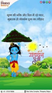 Govardhan-Puja--169x300